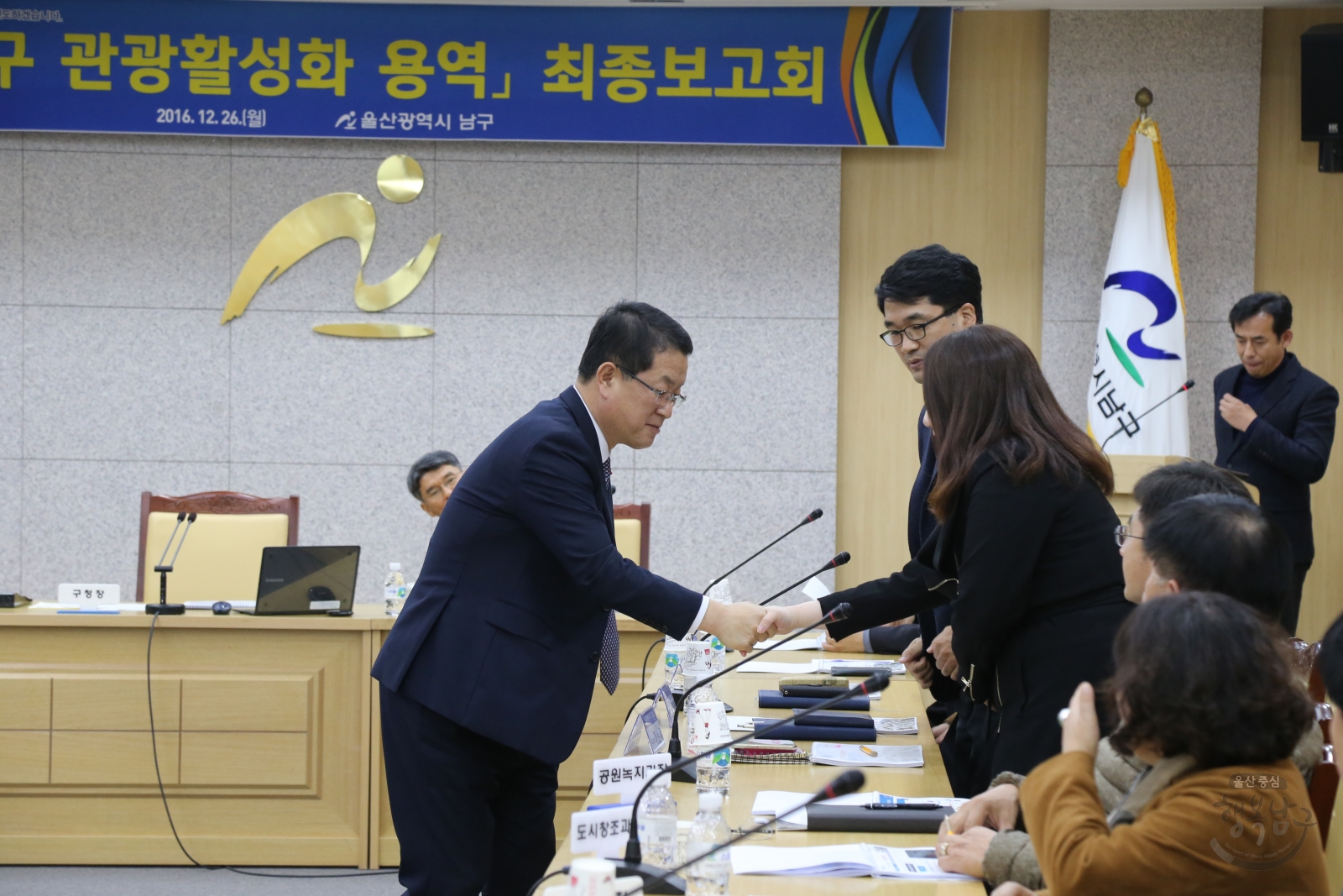 남구 관광활성화 용역 최종보고회 의 사진