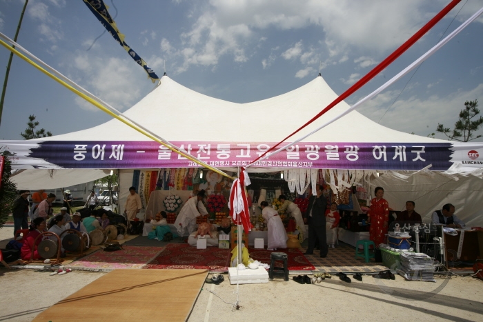 제13회 울산고래축제 풍어제 의 사진