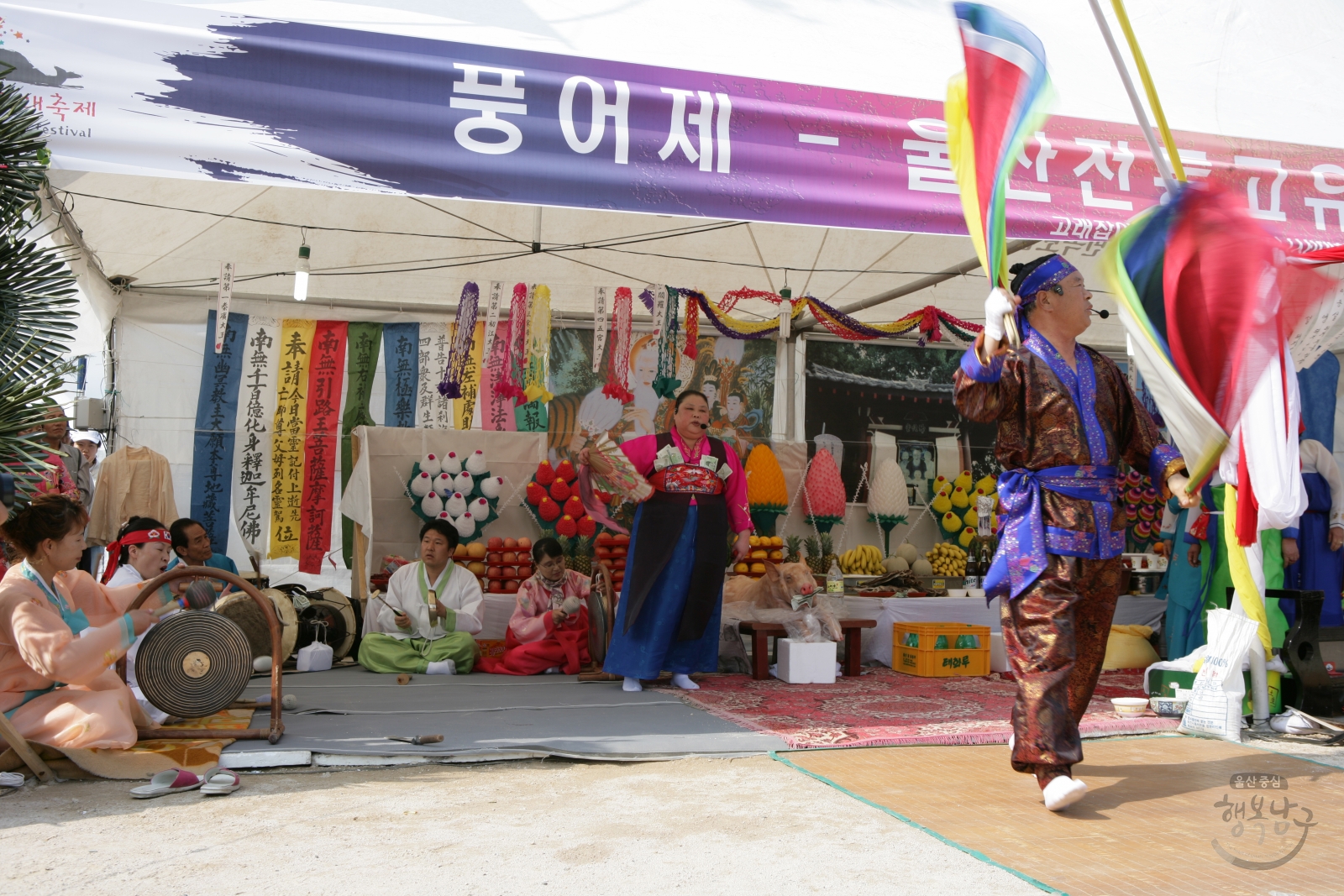 제13회 울산고래축제 풍어제 의 사진