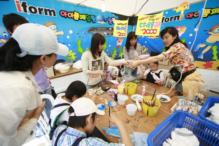 제13회 울산고래축제 홍보부스 의 사진