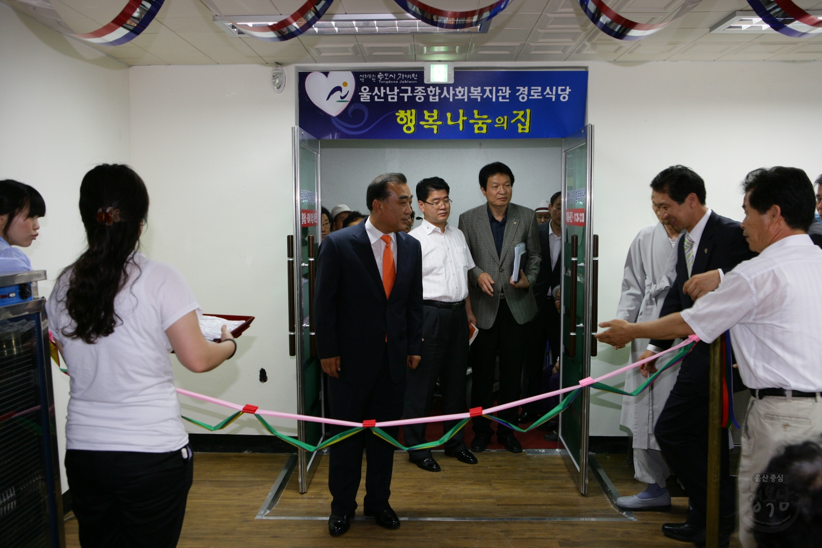 울산남구종합사회복지관 경로식당 행복나눔의집 확장이전 개소식 의 사진