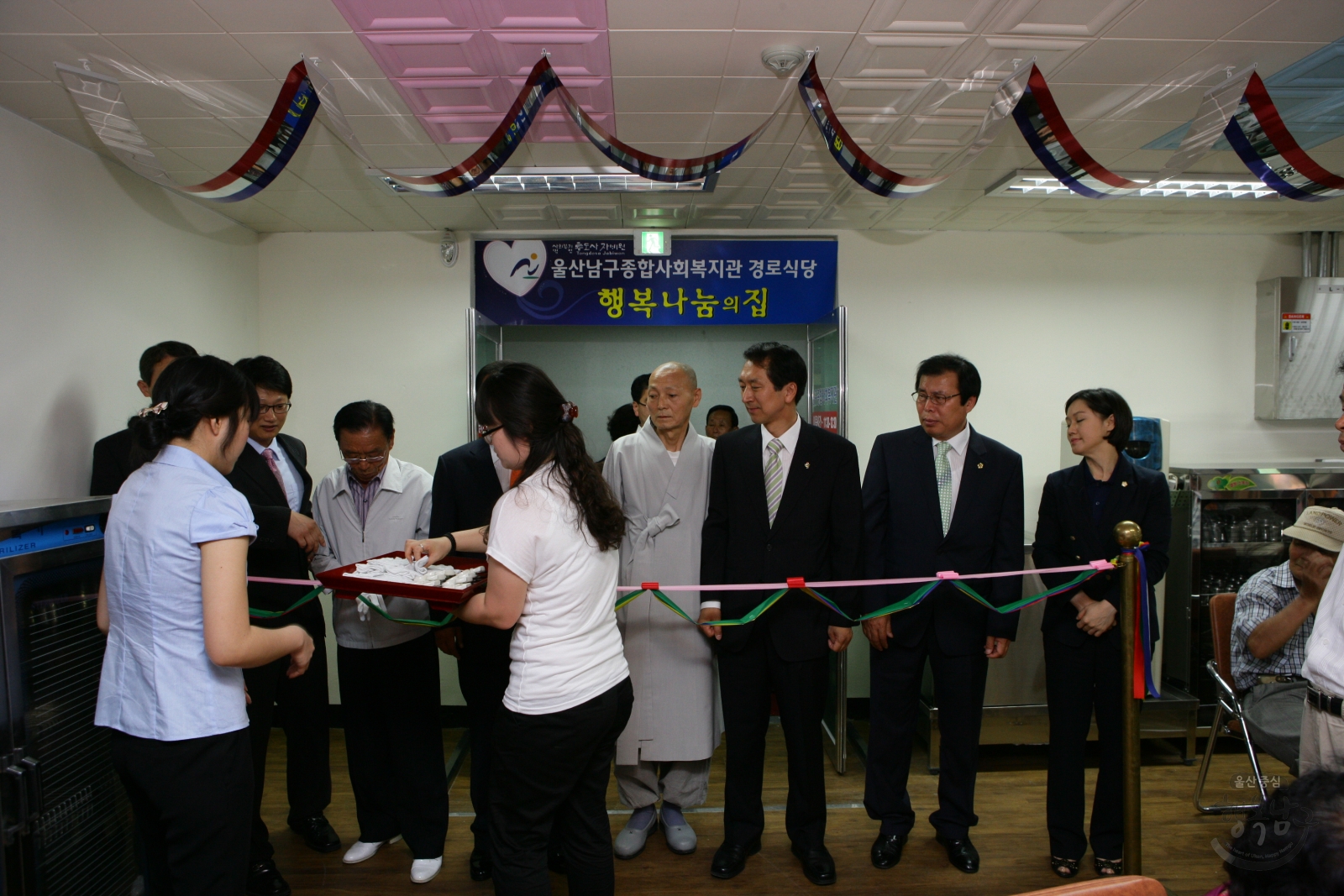 울산남구종합사회복지관 경로식당 행복나눔의집 확장이전 개소식 의 사진