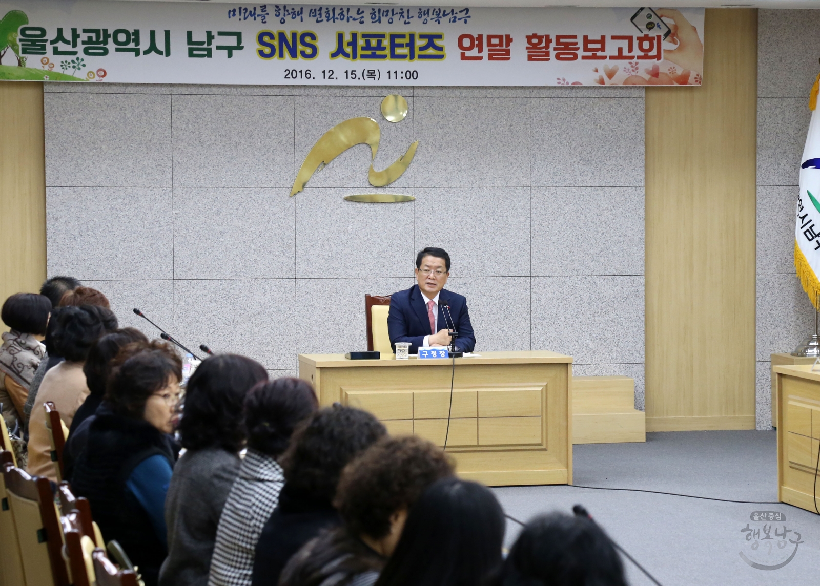 울산광역시 남구 sns 서포터즈 연말 활동보고회 의 사진