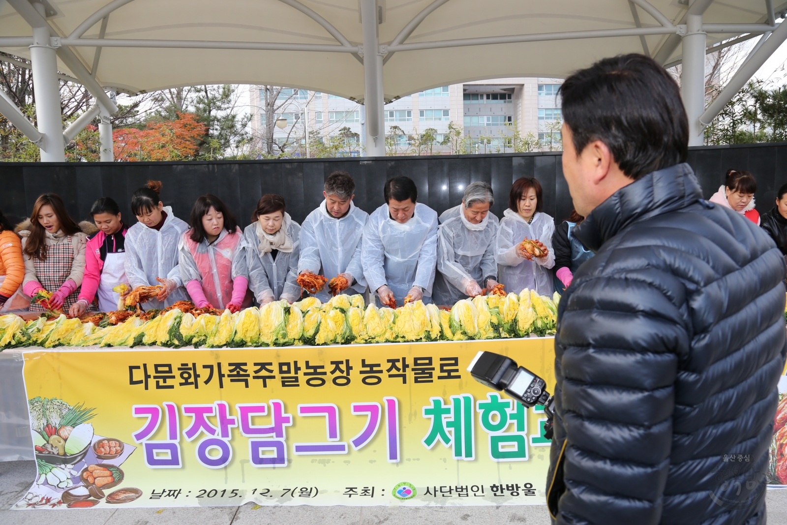 다문화가족과 함께하는 김장 담그기 행사 의 사진