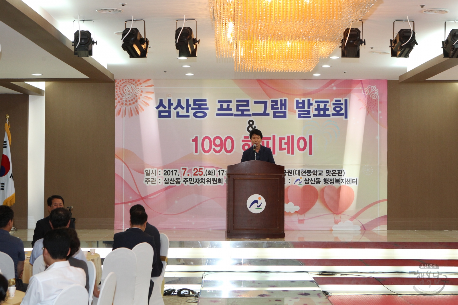 삼산동 프로그램 발표회 의 사진