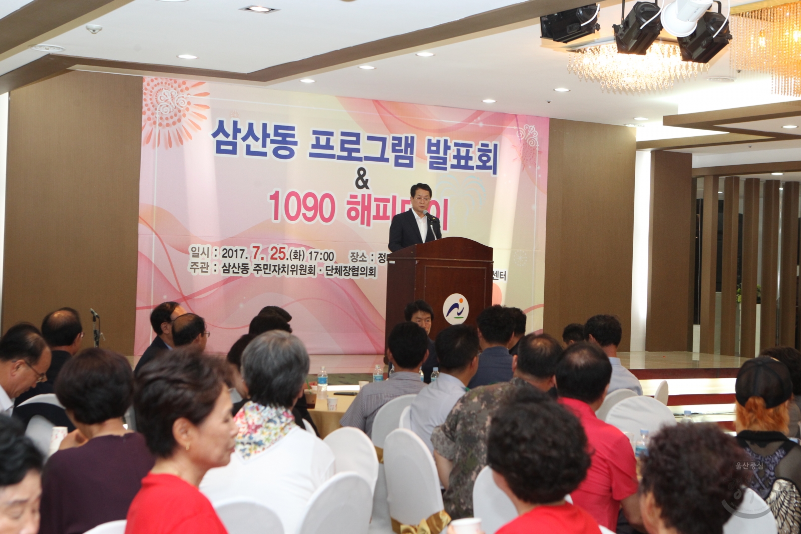 삼산동 프로그램 발표회 의 사진
