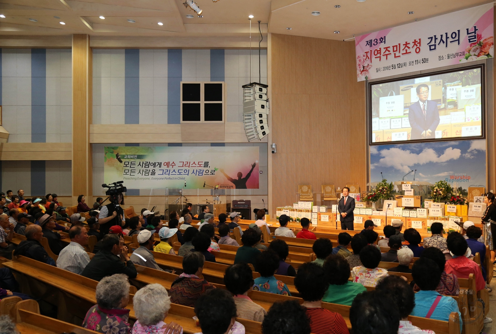 울산남부교회 제3회 지역주민초청 감사의 날 의 사진