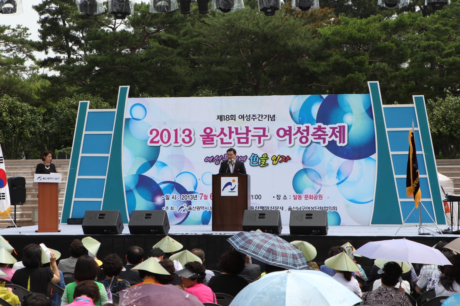 제18회 여성주간기념 2013 울산남구 여성축제 의 사진