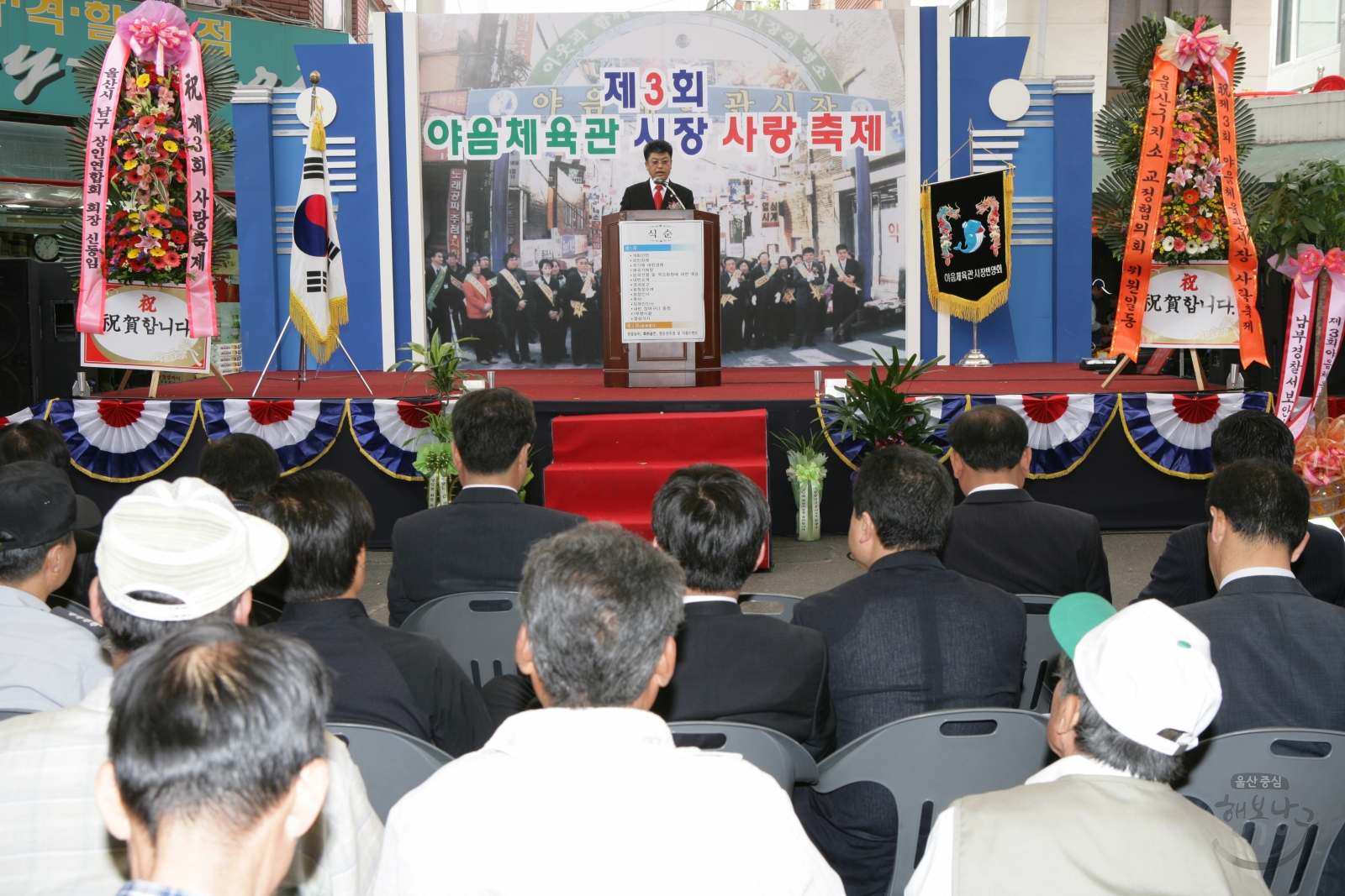 제3회 야음체육관시장 사랑축제 의 사진