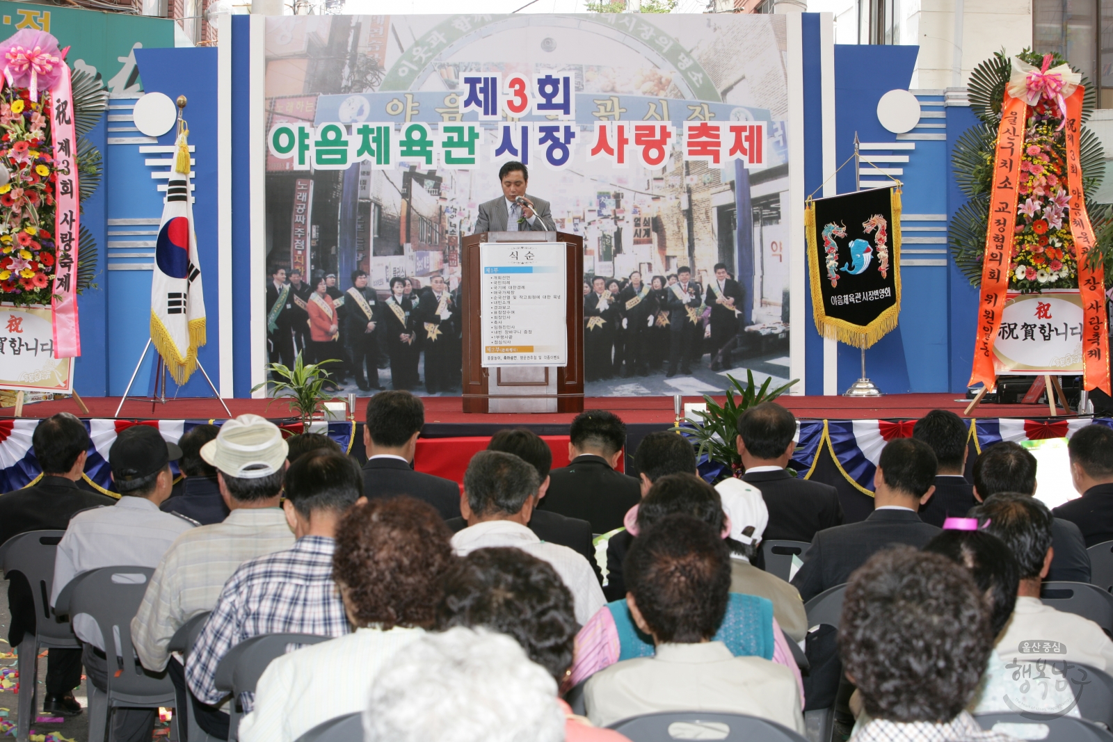 제3회 야음체육관시장 사랑축제 의 사진