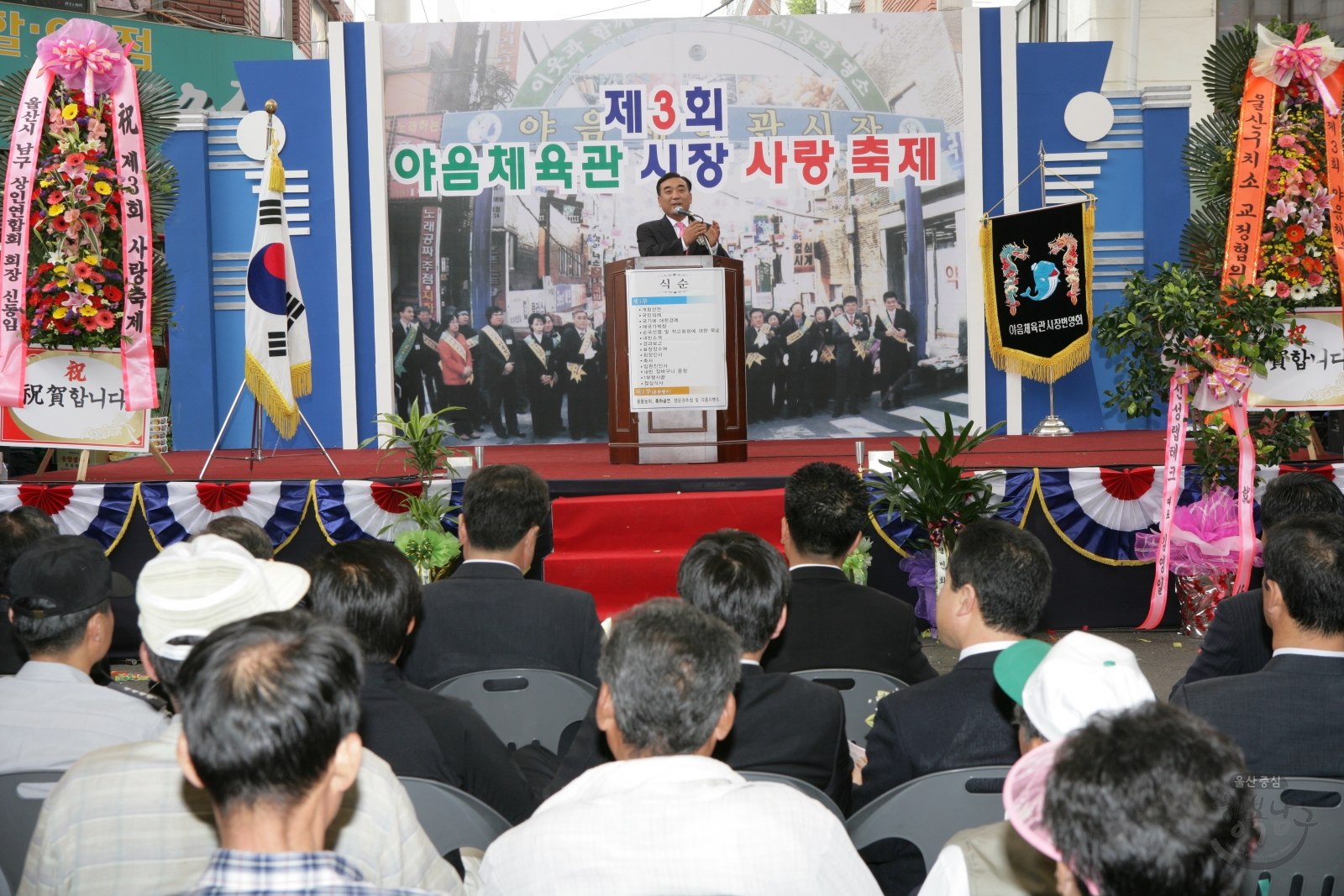 제3회 야음체육관시장 사랑축제 의 사진