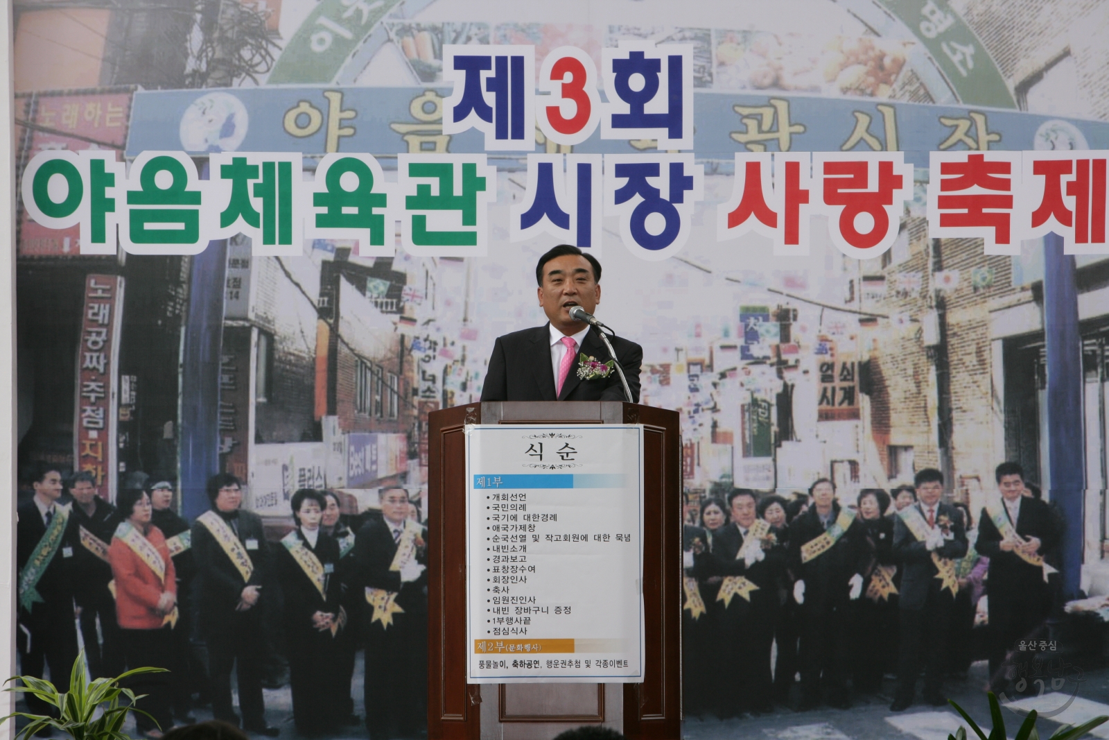 제3회 야음체육관시장 사랑축제 의 사진