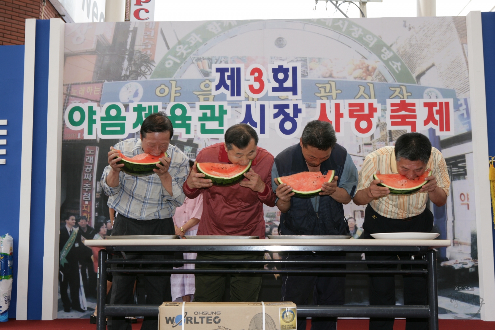 제3회 야음체육관시장 사랑축제 의 사진