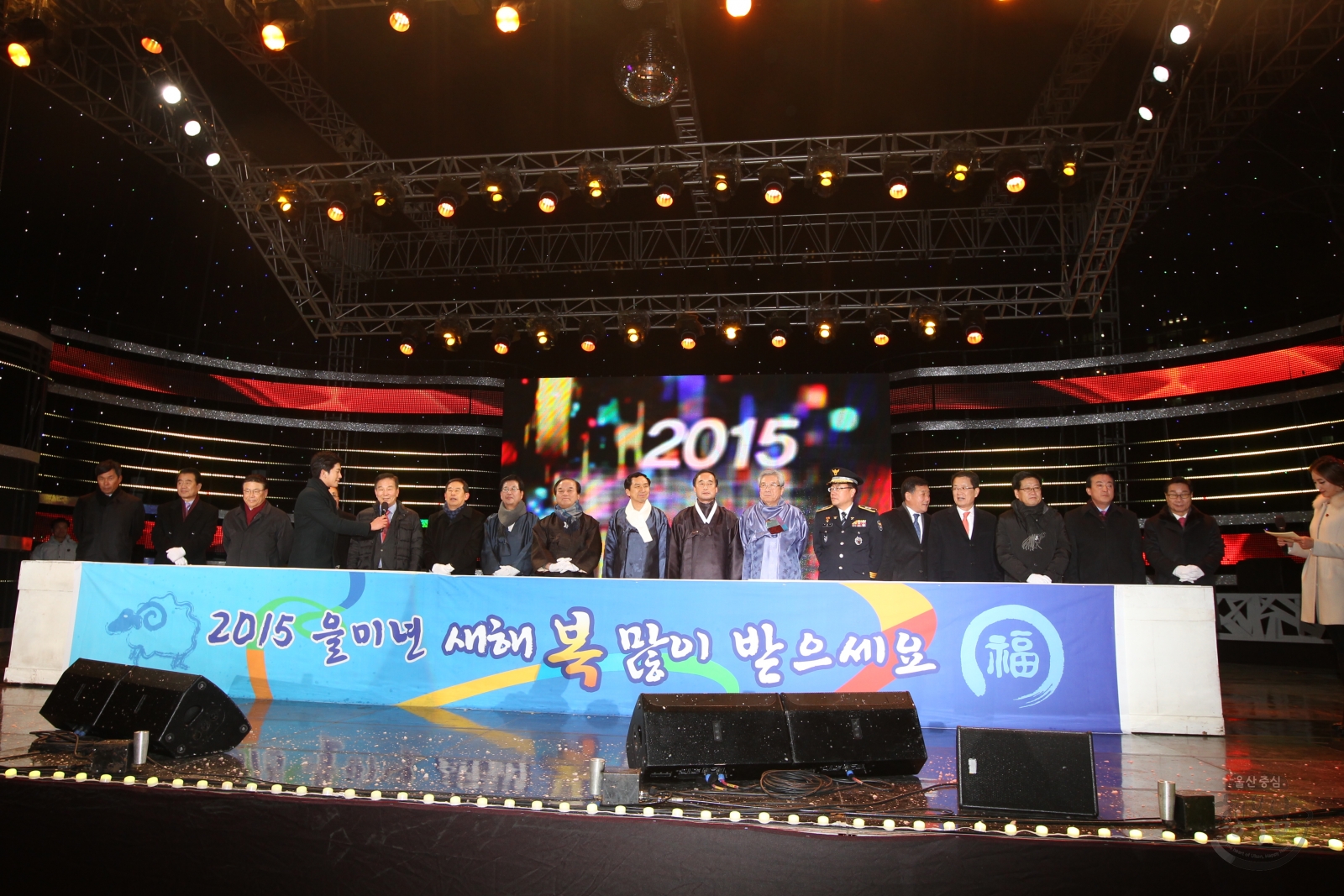 2015 송년 제야행사 의 사진