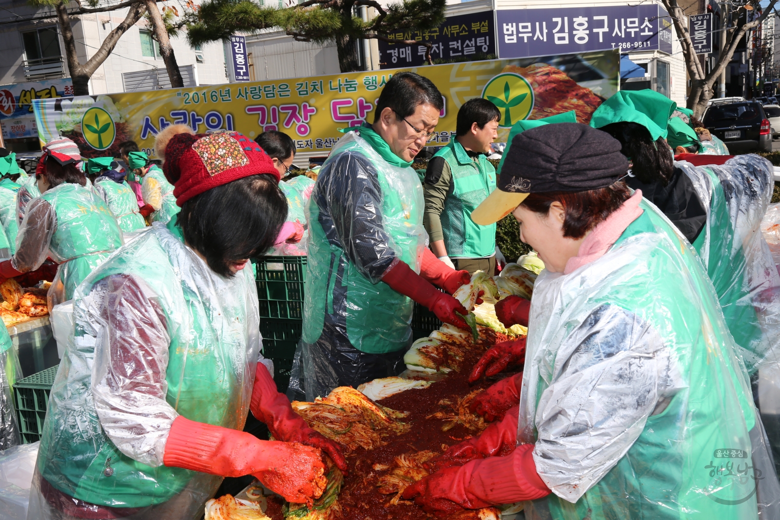 새마을지도자 울산남구협의회 사랑의 김장 담그기 의 사진