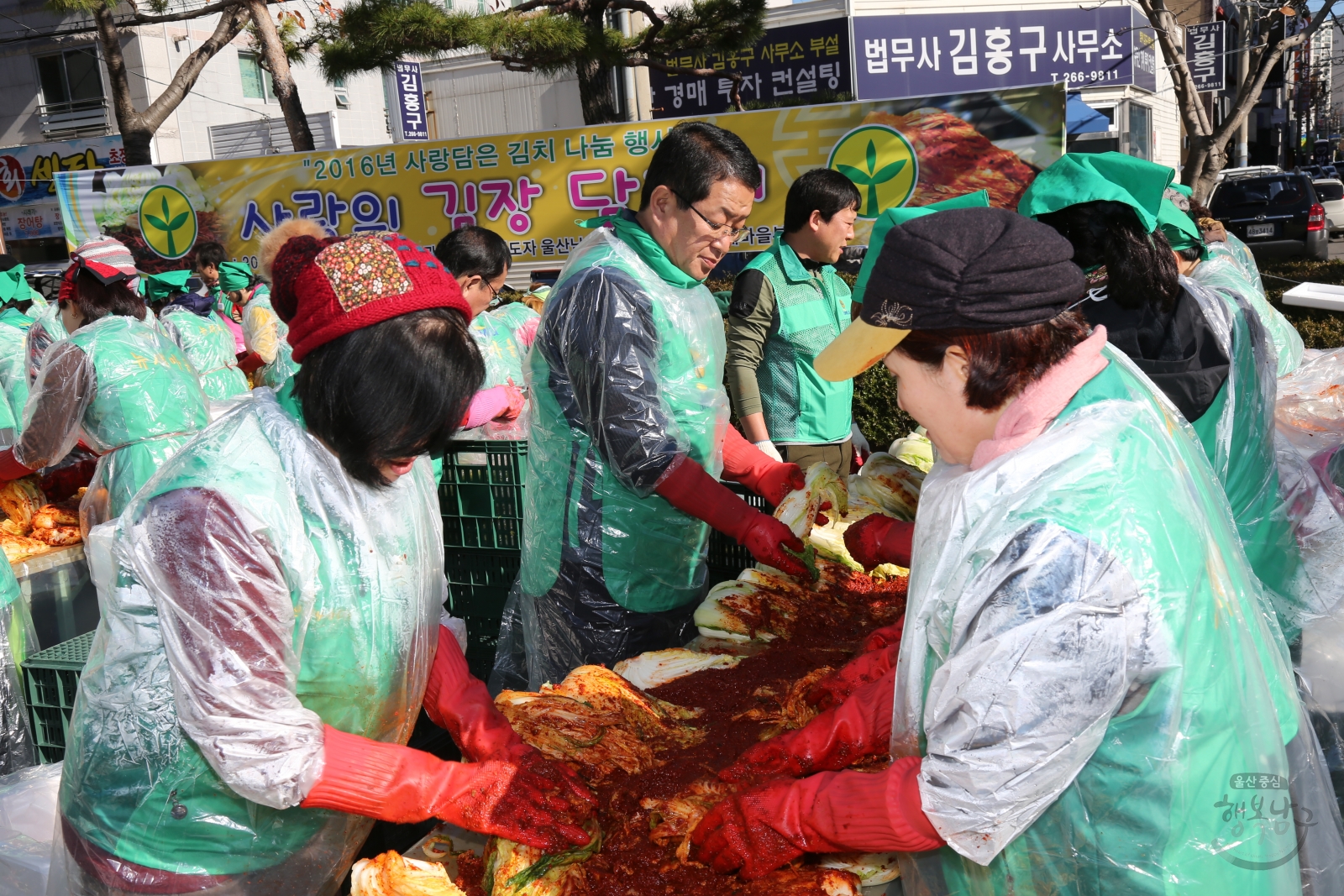 새마을지도자 울산남구협의회 사랑의 김장 담그기 의 사진