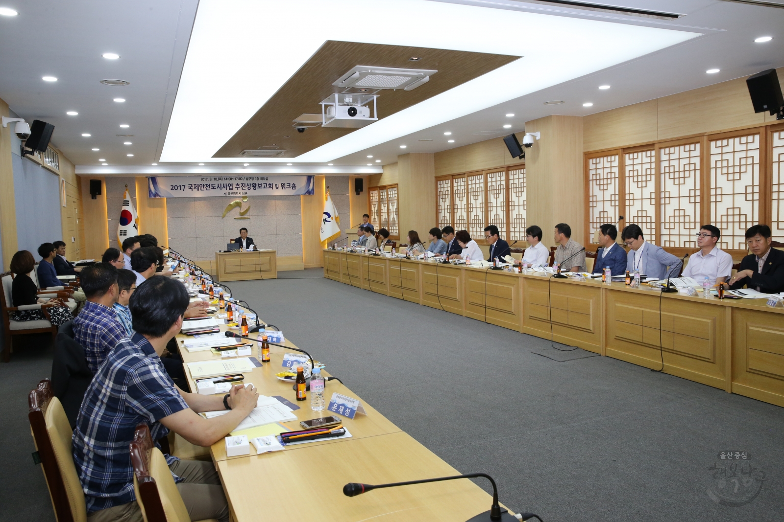 국제안전도시사업 추진상황보고회 및 워크숍 의 사진