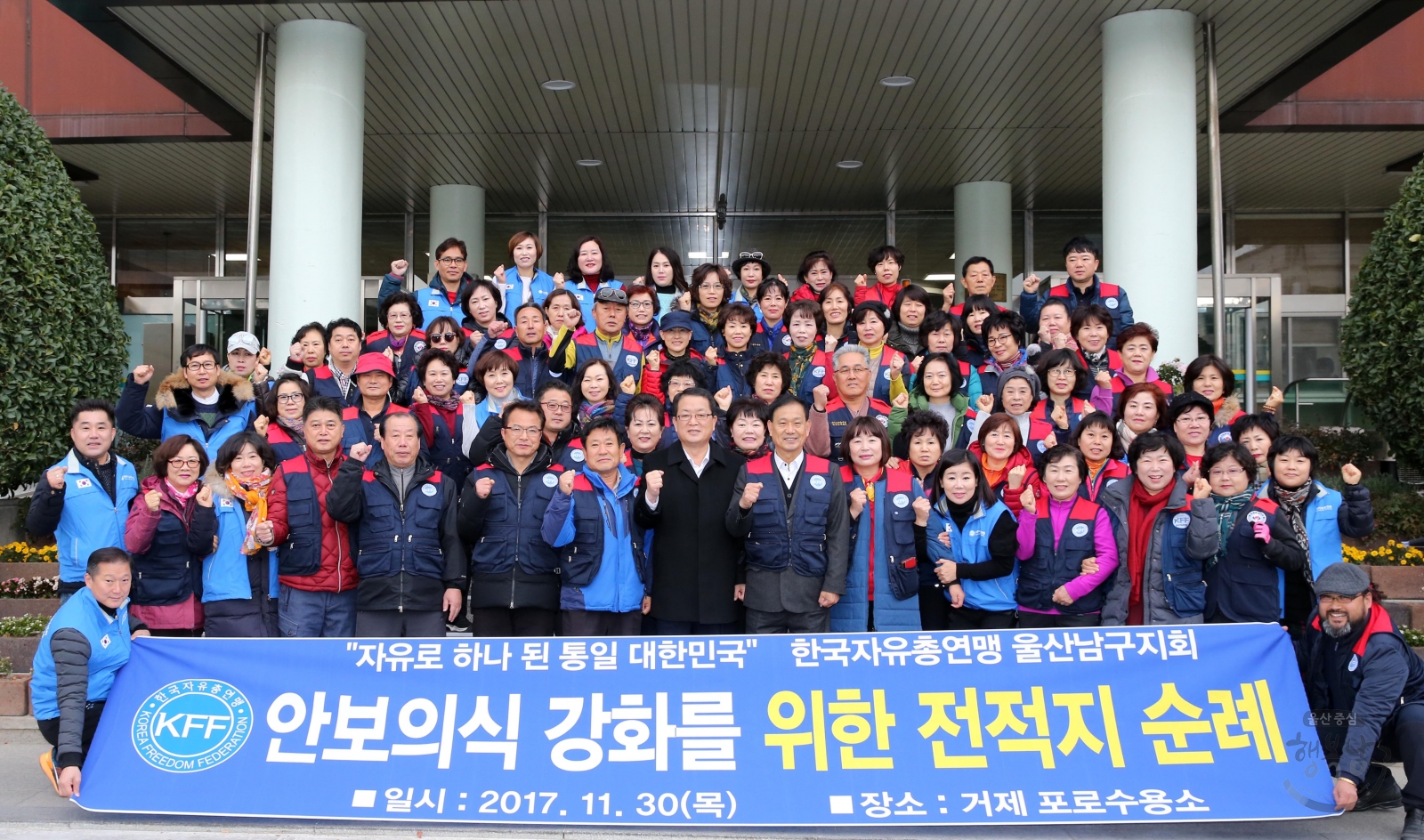 한국자유총연맹 울산남구지회 안보의식 강화를 위한 전적지 순례 의 사진