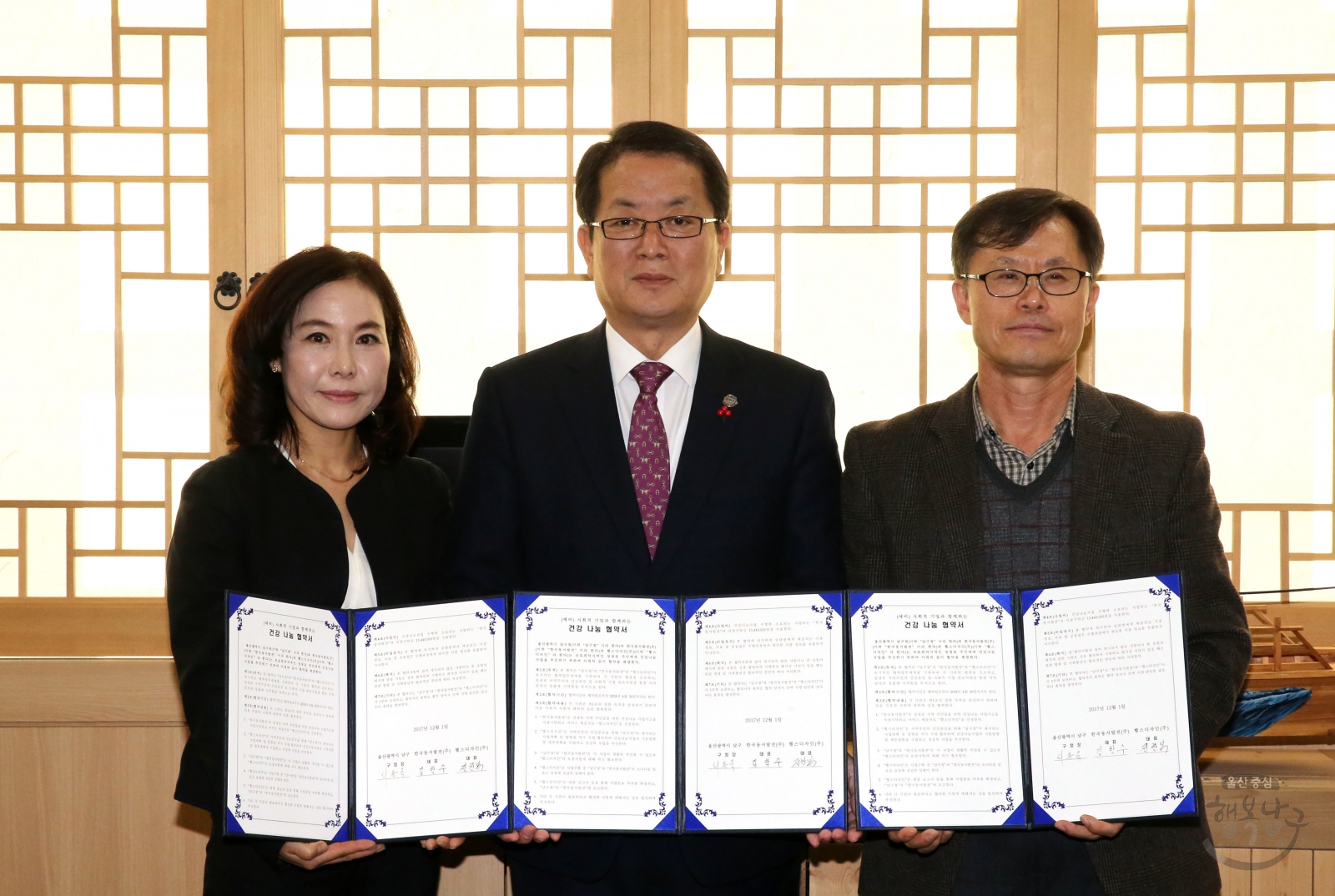 한국동서발전 지정기탁금 전달식 및 건강나눔 협약식 개최 의 사진