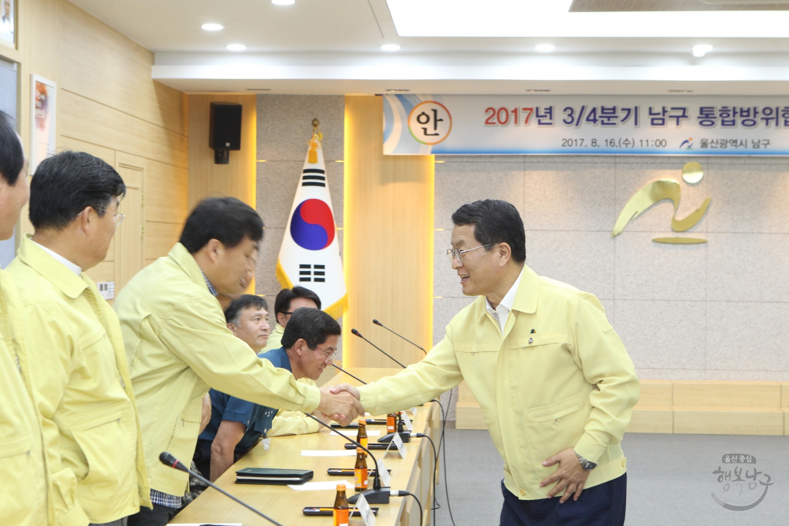 3분기 남구 통합방위협의회 의 사진