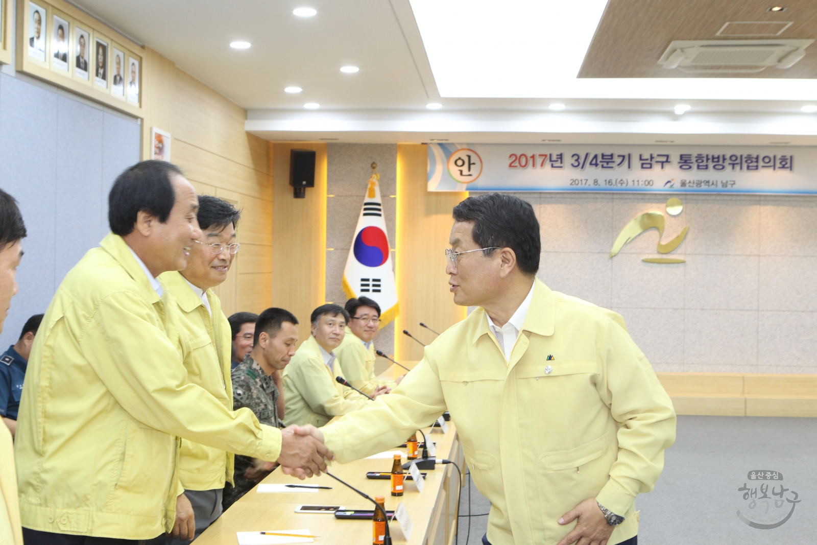 3분기 남구 통합방위협의회 의 사진