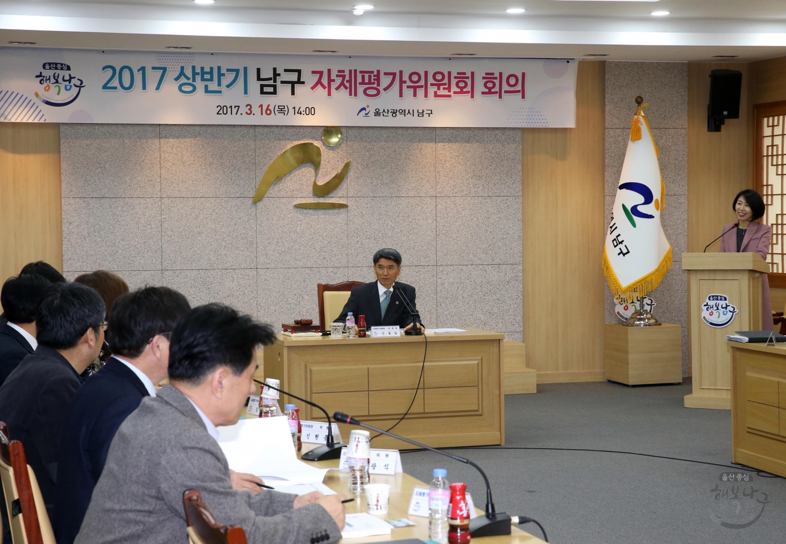 상반기 남구 자체평가위원회 회의 의 사진