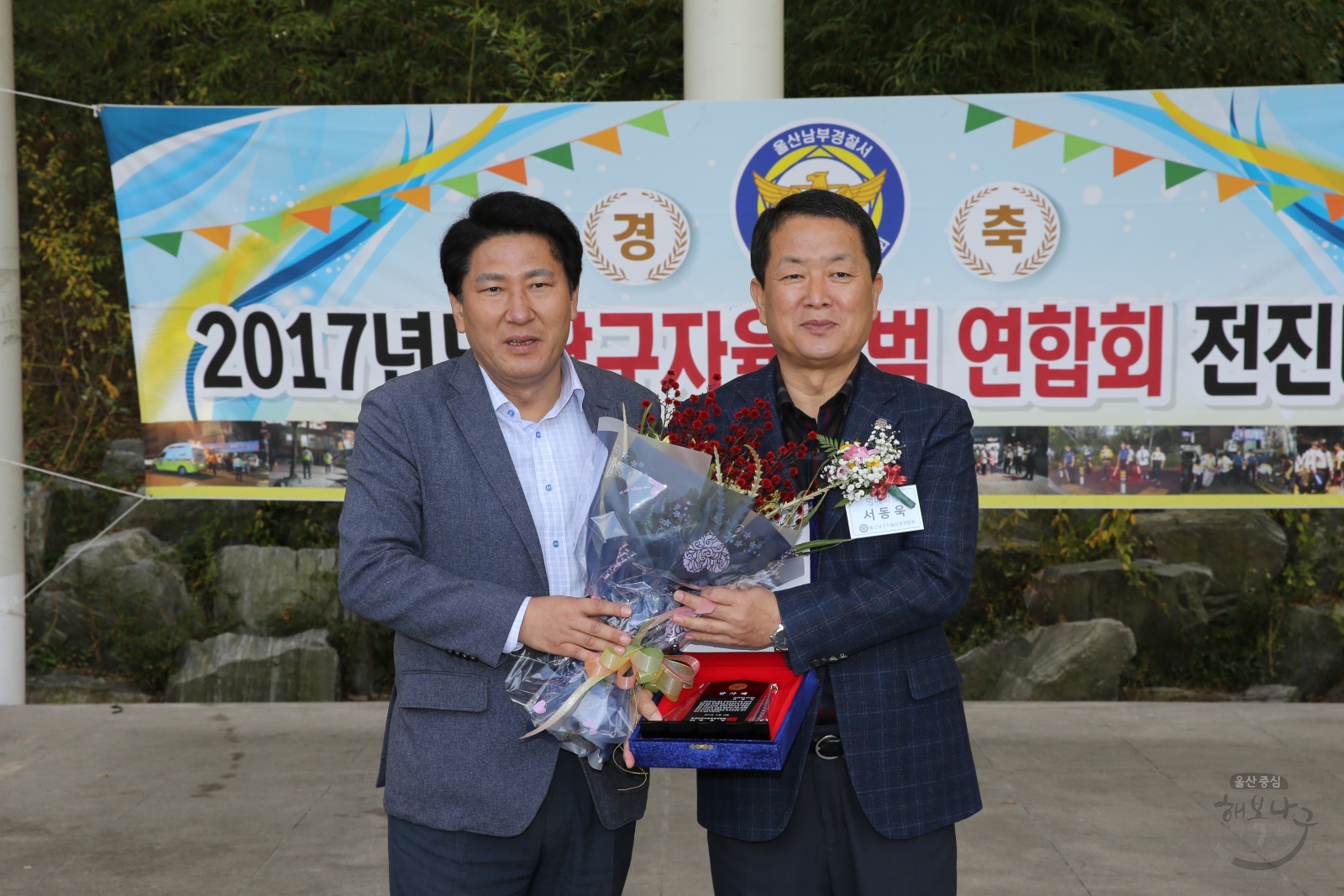 남구자율방범연합회 전진대회 의 사진