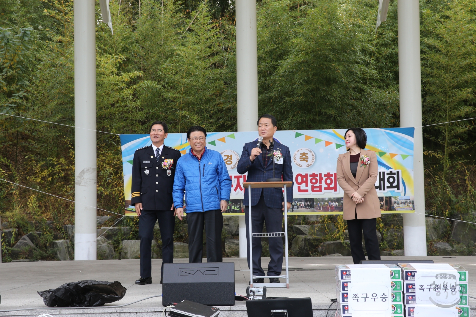 남구자율방범연합회 전진대회 의 사진