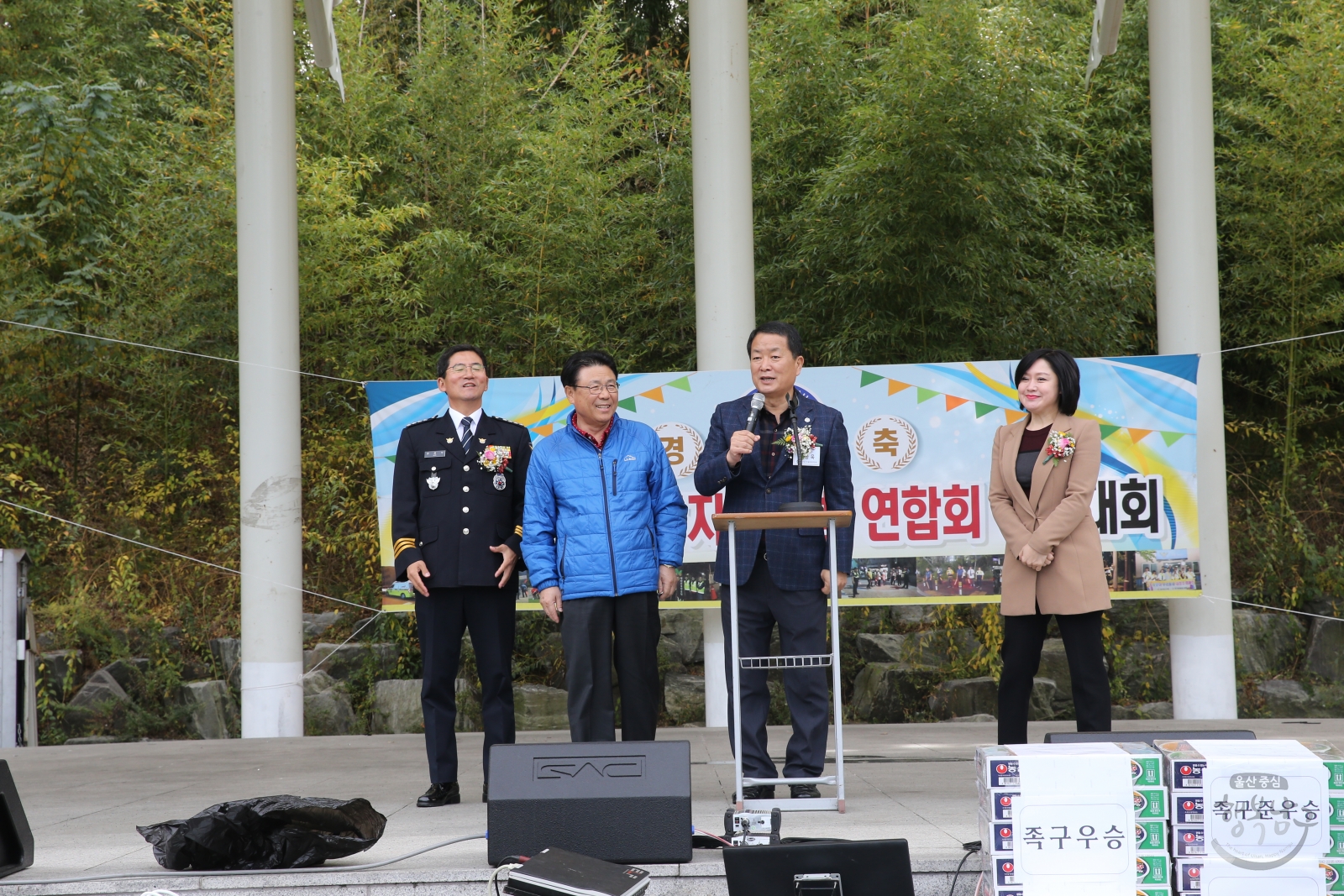 남구자율방범연합회 전진대회 의 사진