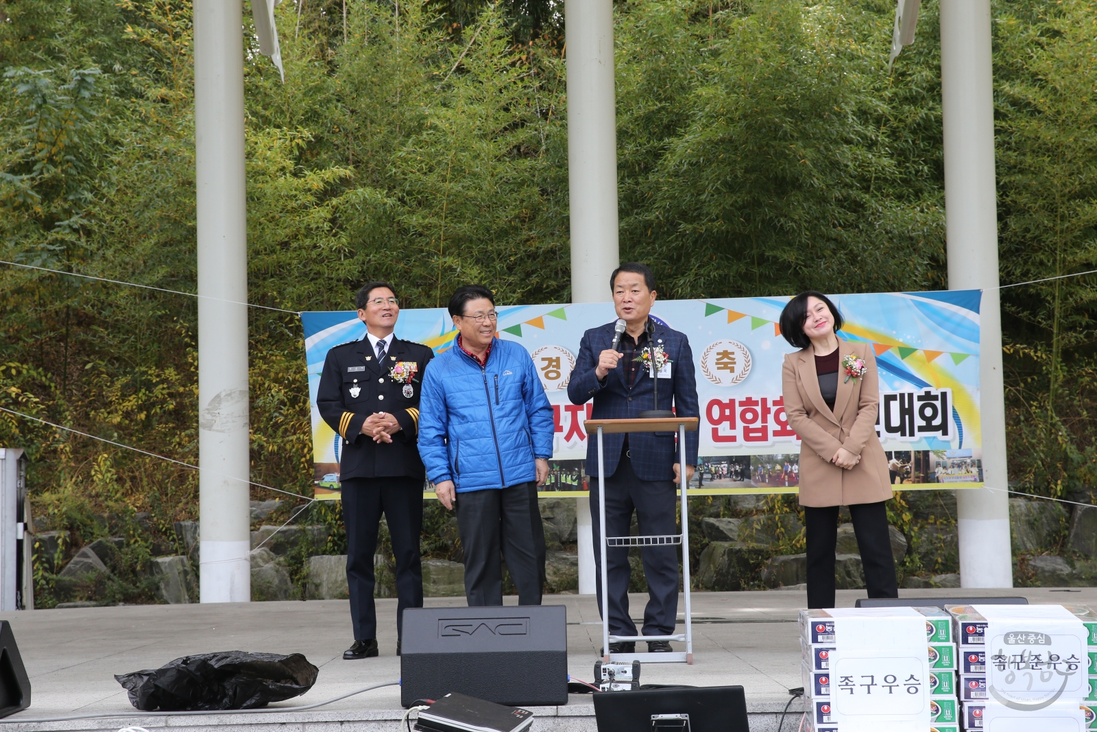 남구자율방범연합회 전진대회 의 사진