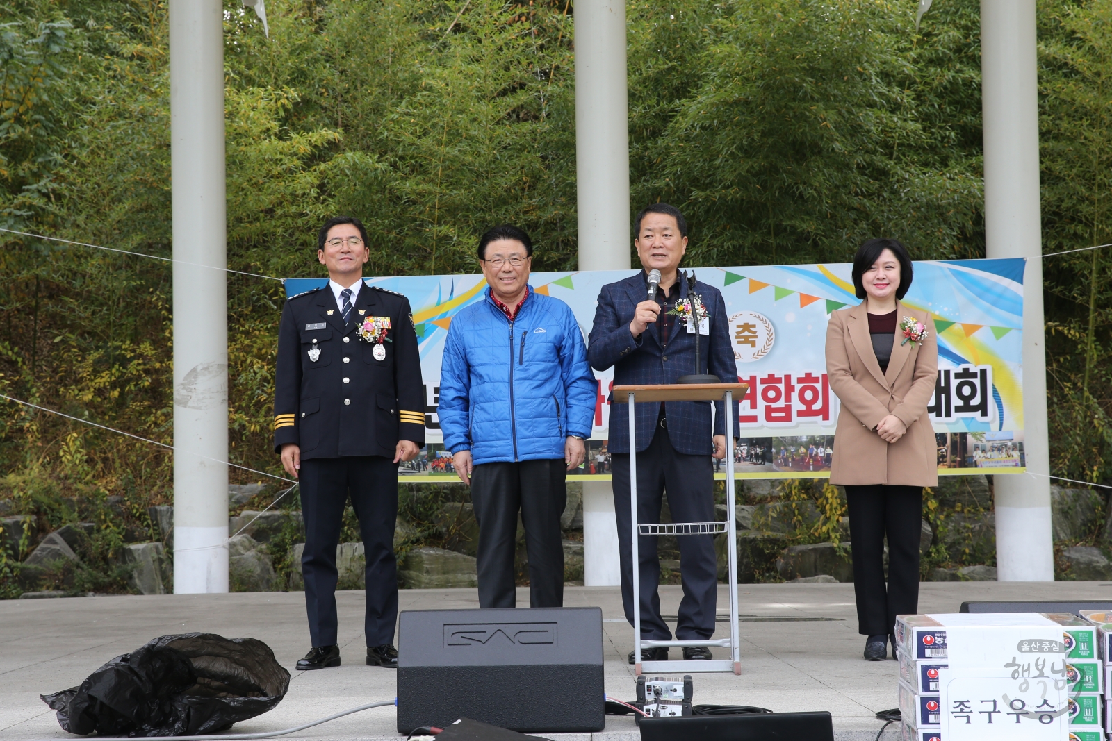 남구자율방범연합회 전진대회 의 사진