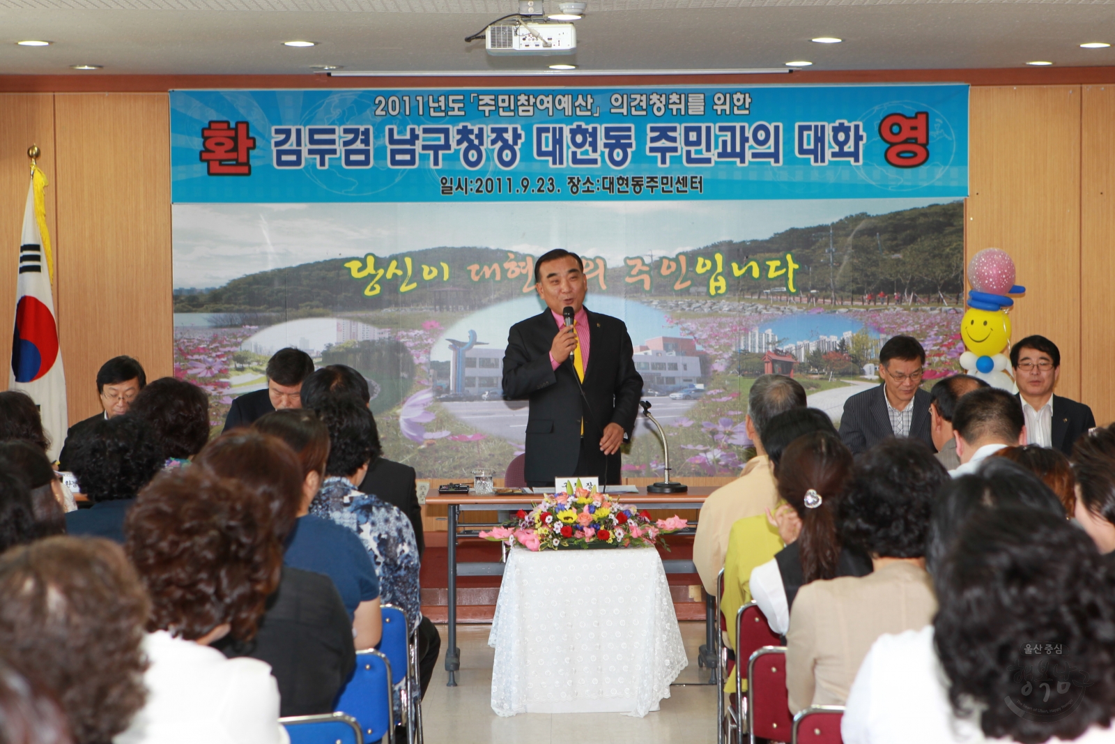 김두겸 남구청장 대현동 주민과의 대화 의 사진