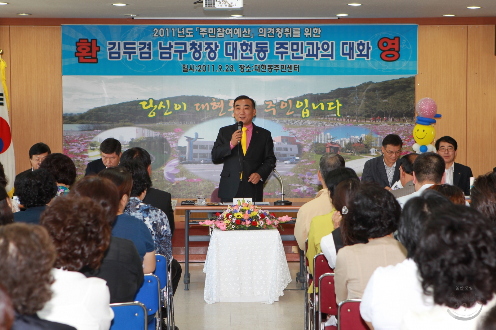 김두겸 남구청장 대현동 주민과의 대화 의 사진