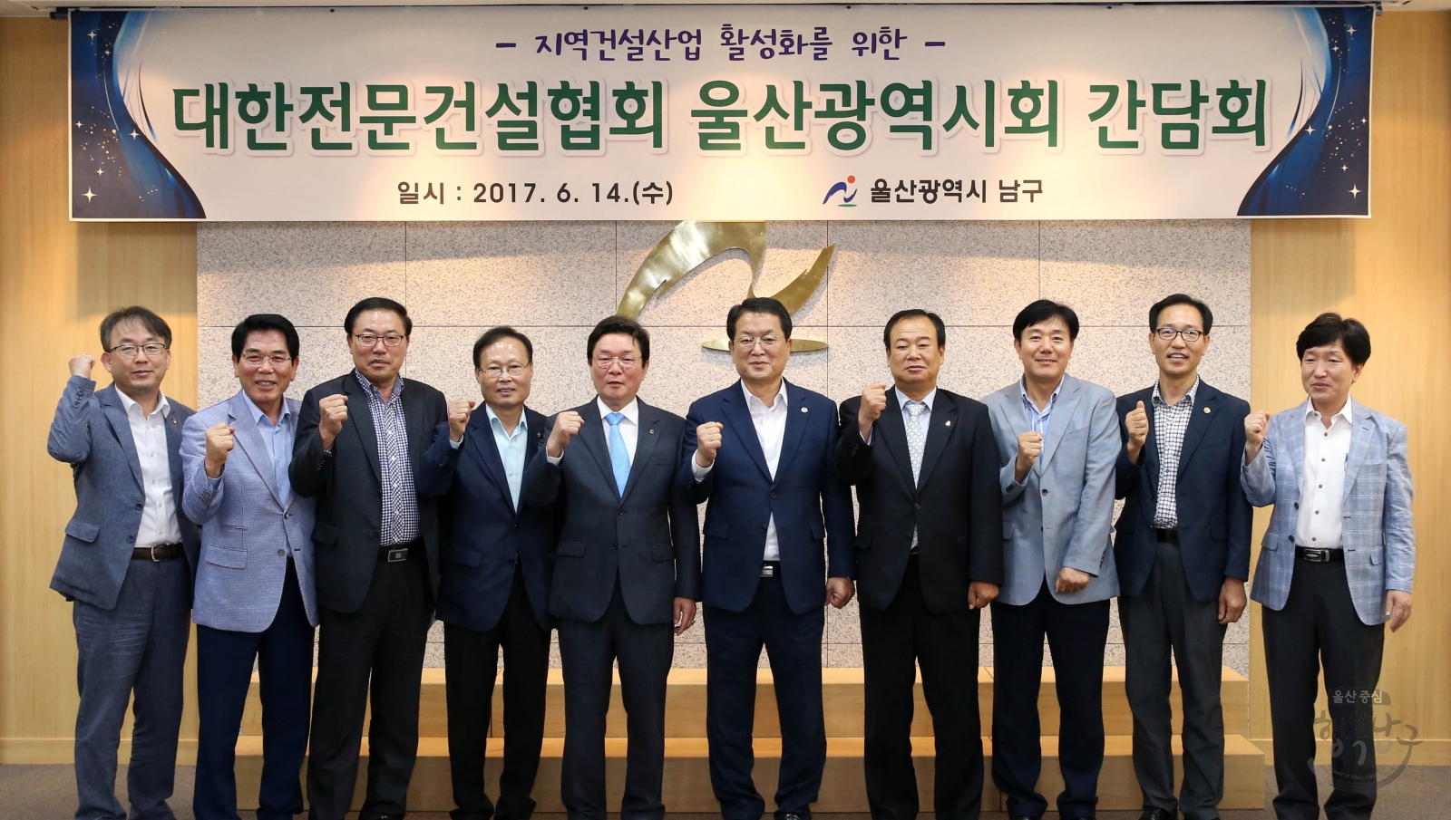 대한전문건설협회 울산광역시회 간담회 의 사진