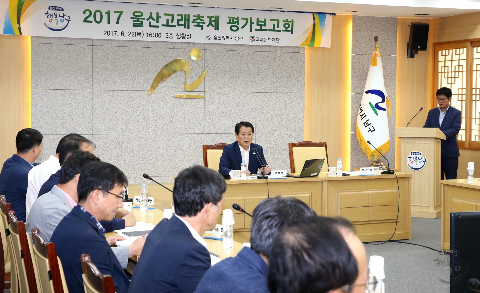 2017 울산고래축제 평가보고회 의 사진