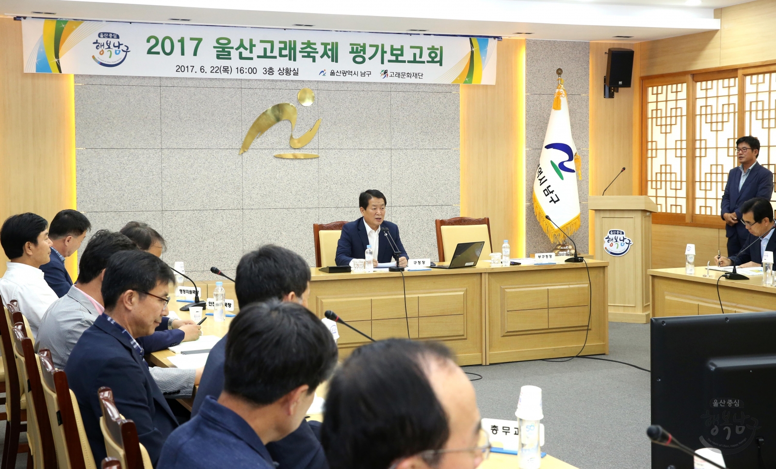 2017 울산고래축제 평가보고회 의 사진