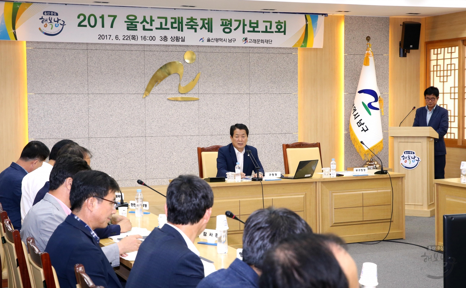 2017 울산고래축제 평가보고회 의 사진