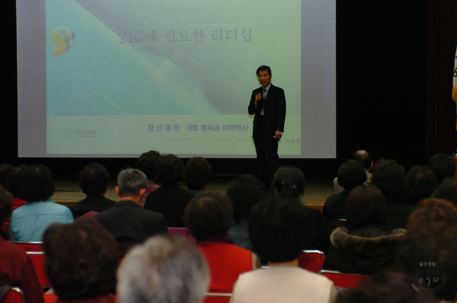 남구한마음대학 초청강연회 의 사진