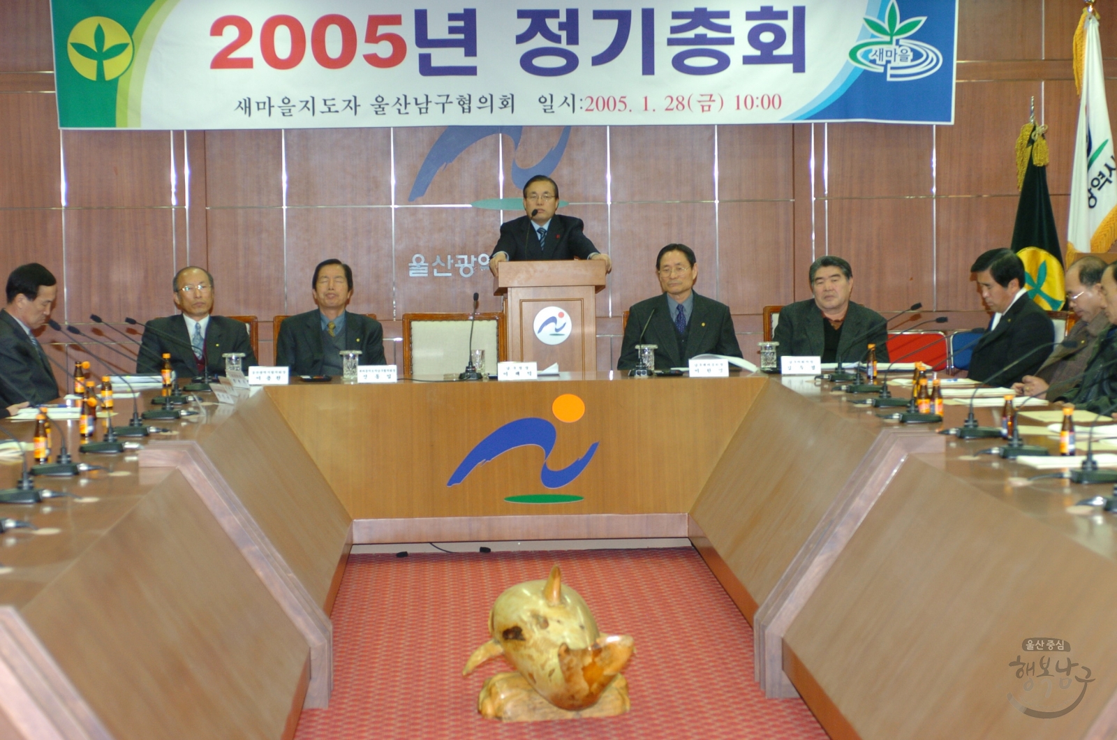 2005년 정기총회(새마을지도자) 의 사진