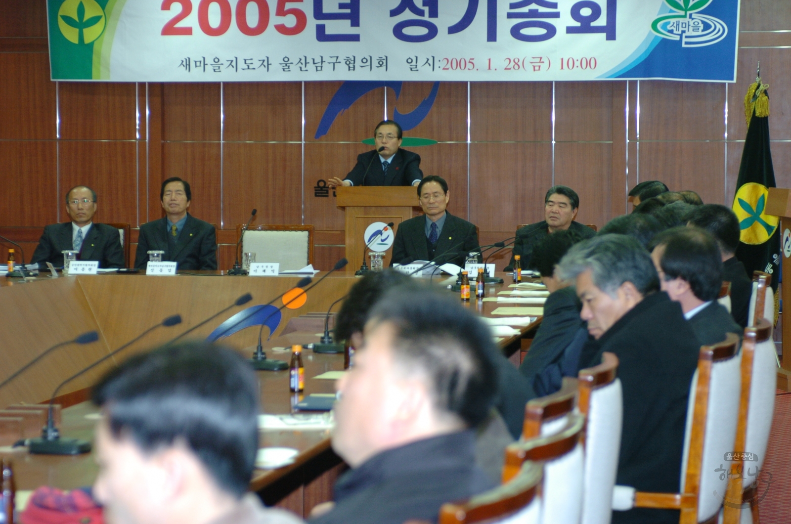 2005년 정기총회(새마을지도자) 의 사진