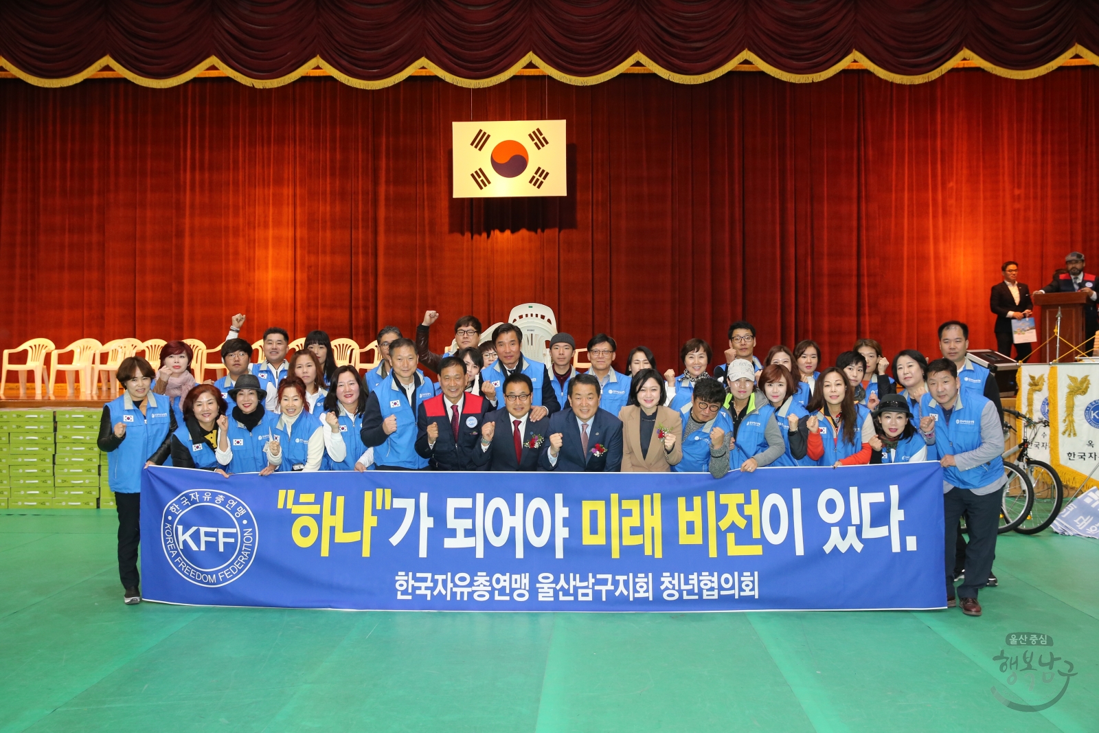 한국자유총연맹 한반도 평화통일 염원을 위한 시민의식 결의대회 의 사진