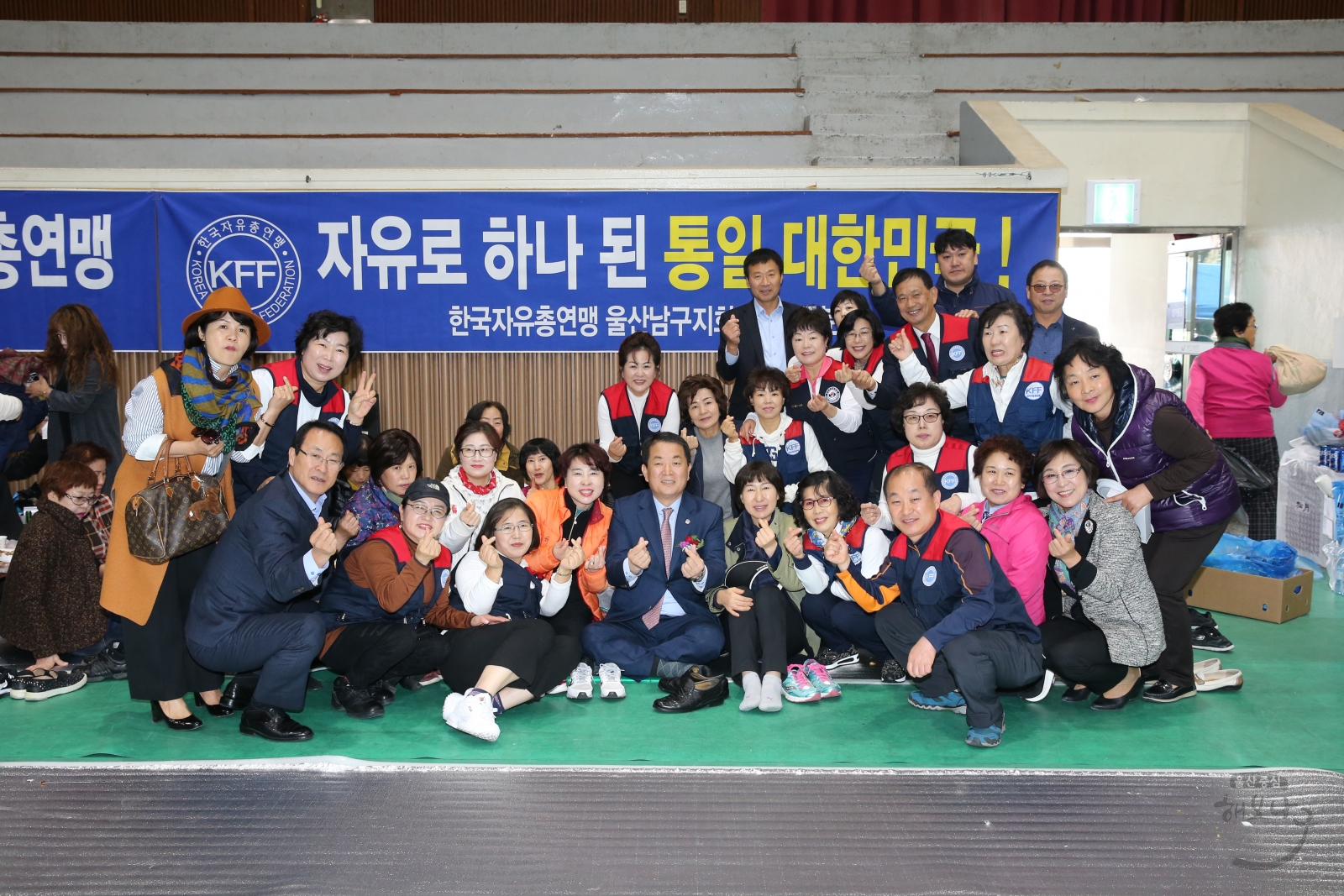 한국자유총연맹 한반도 평화통일 염원을 위한 시민의식 결의대회 의 사진