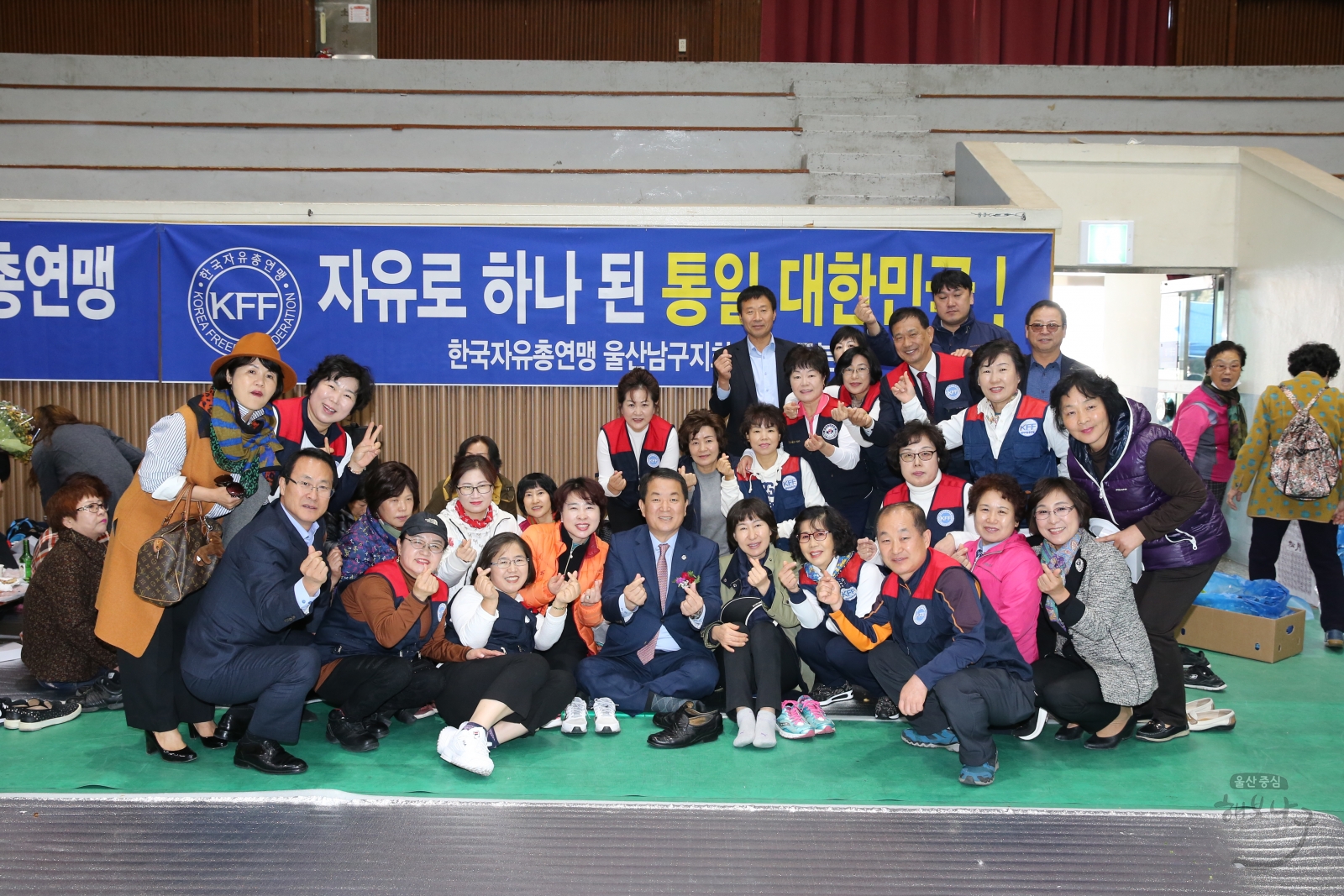 한국자유총연맹 한반도 평화통일 염원을 위한 시민의식 결의대회 의 사진