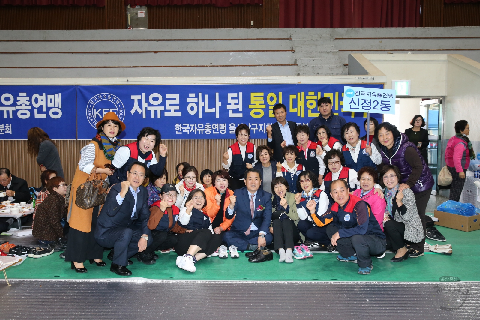 한국자유총연맹 한반도 평화통일 염원을 위한 시민의식 결의대회 의 사진