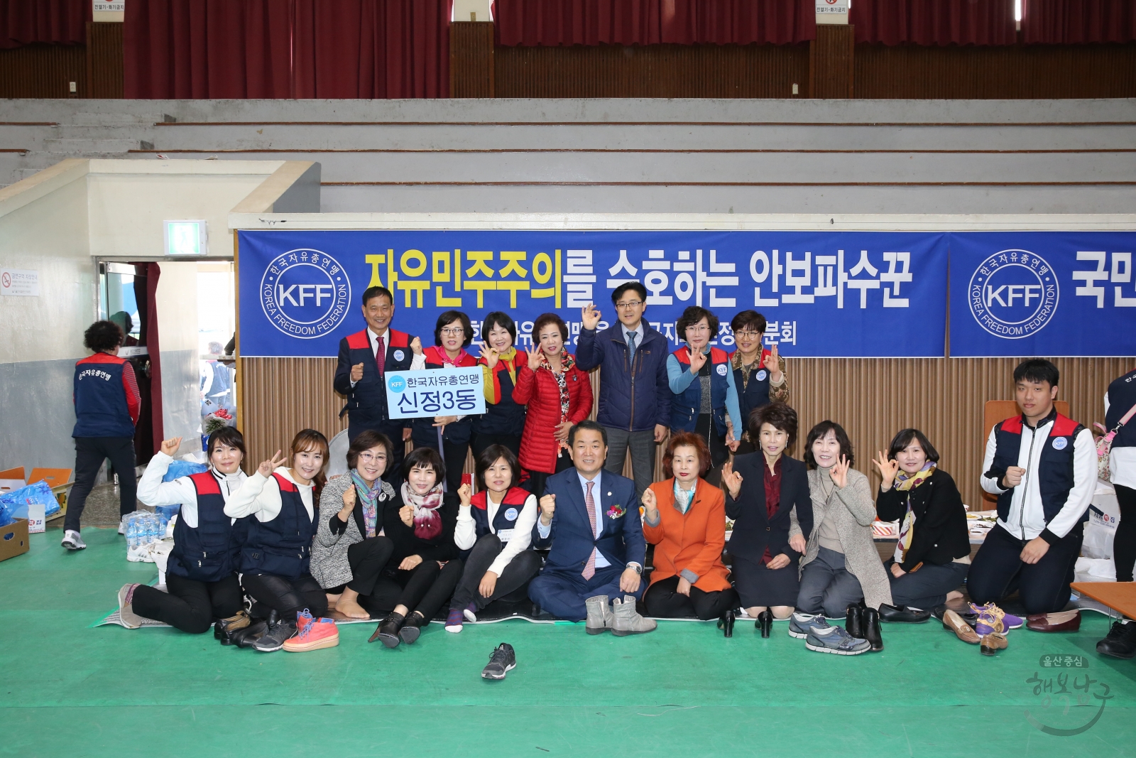 한국자유총연맹 한반도 평화통일 염원을 위한 시민의식 결의대회 의 사진