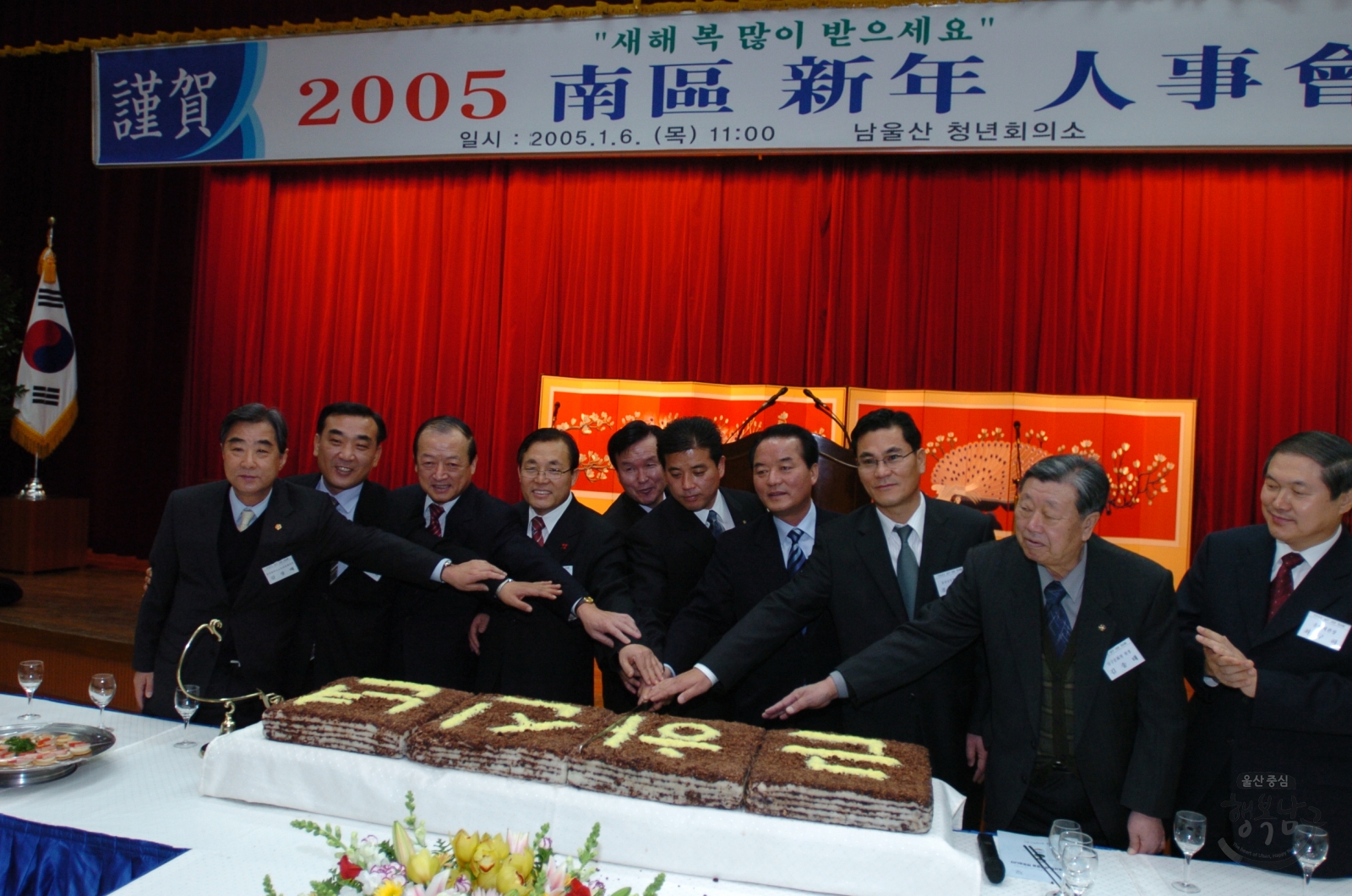 2005년도 신년인사회 의 사진
