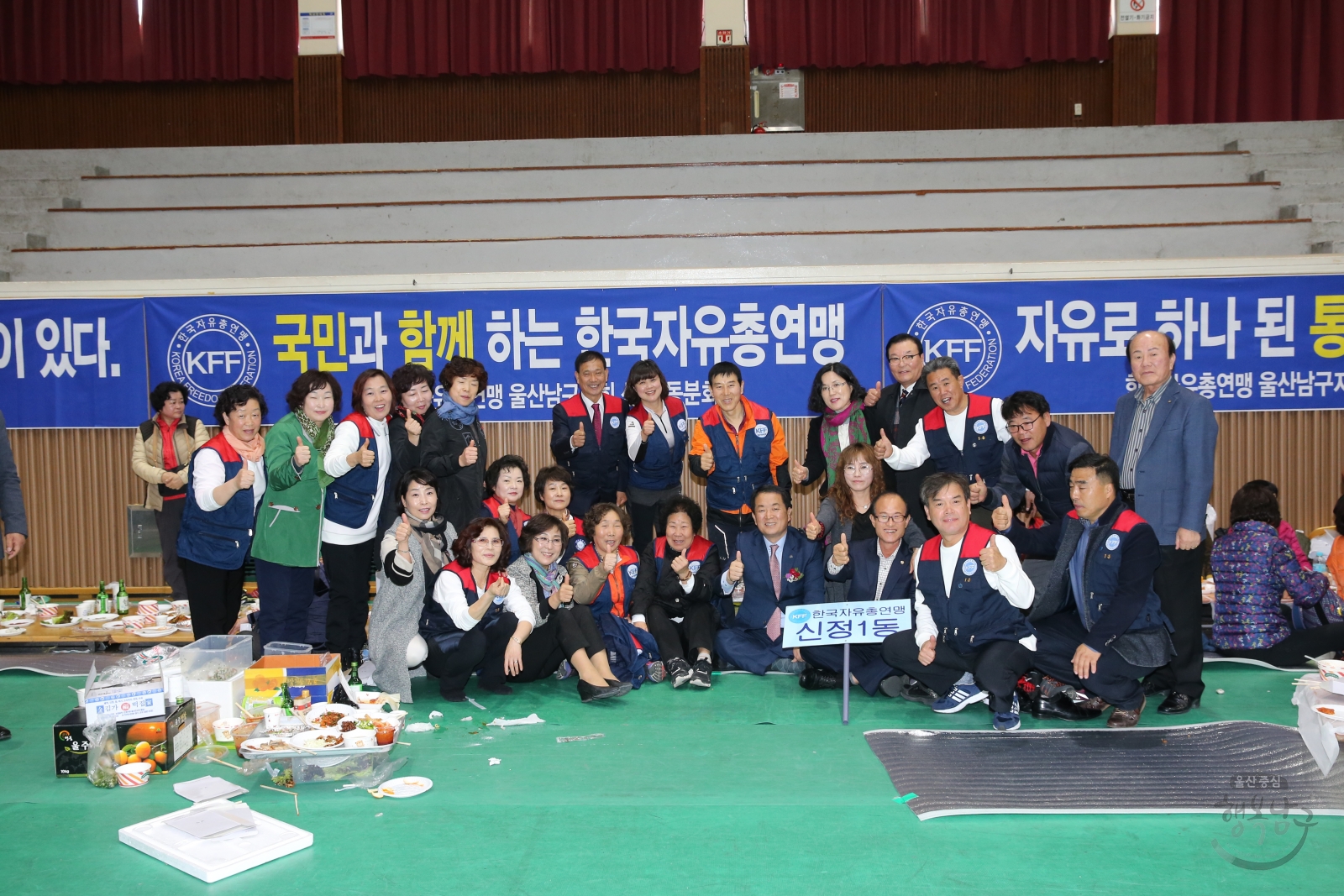 한국자유총연맹 한반도 평화통일 염원을 위한 시민의식 결의대회 의 사진