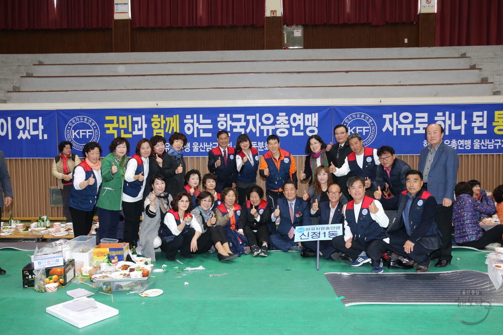 한국자유총연맹 한반도 평화통일 염원을 위한 시민의식 결의대회 의 사진