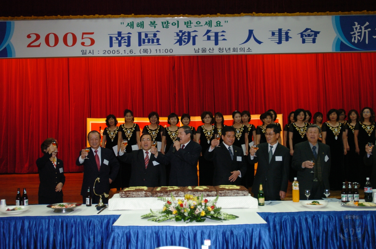 2005년도 신년인사회 의 사진