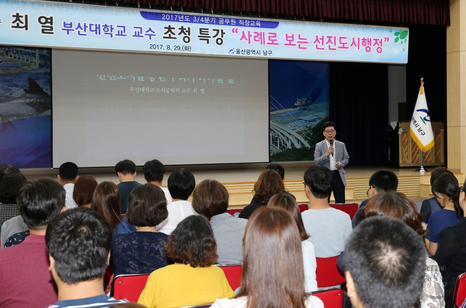 공무원 직장교육 의 사진